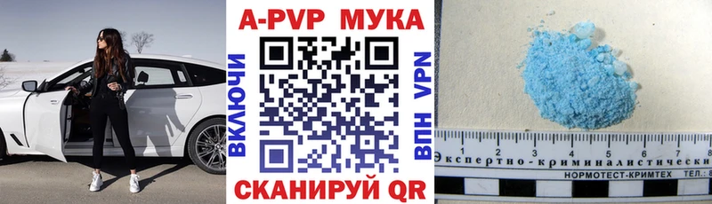 A-PVP Соль  Альметьевск 