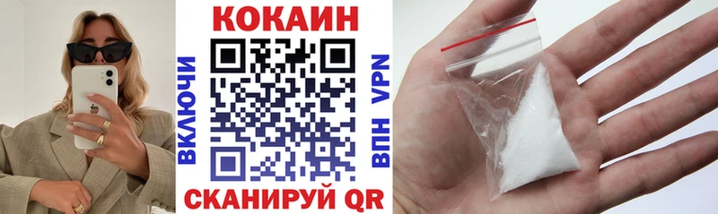 Кокаин 97% Альметьевск