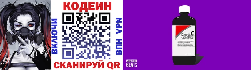 Кодеиновый сироп Lean Purple Drank  darknet телеграм  Альметьевск 