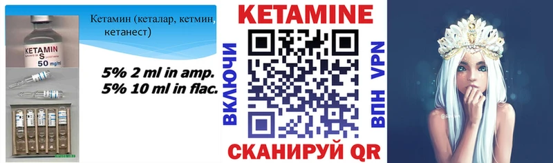 Кетамин VHQ  дарнет шоп  Альметьевск 