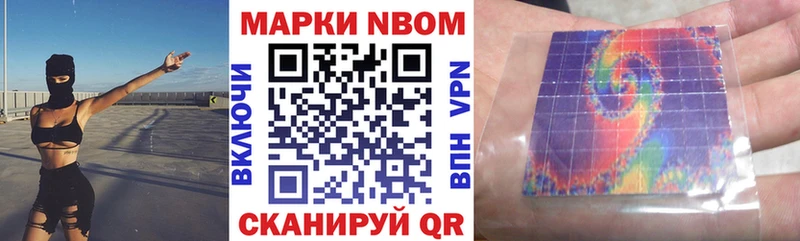 Наркотические марки 1,8мг  Альметьевск 